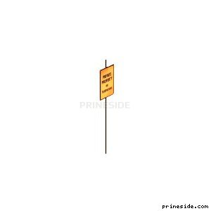 Оранжевый знак частной территории (privatesign1) [3262] на светлом фоне